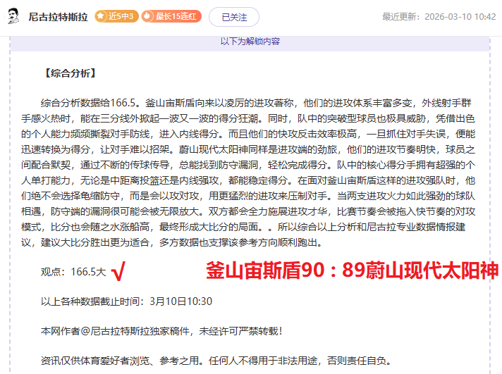 郭嘉璇兄长,发声,国安与北京,香港赛马场,香港赛马,赛马活动,马会资讯