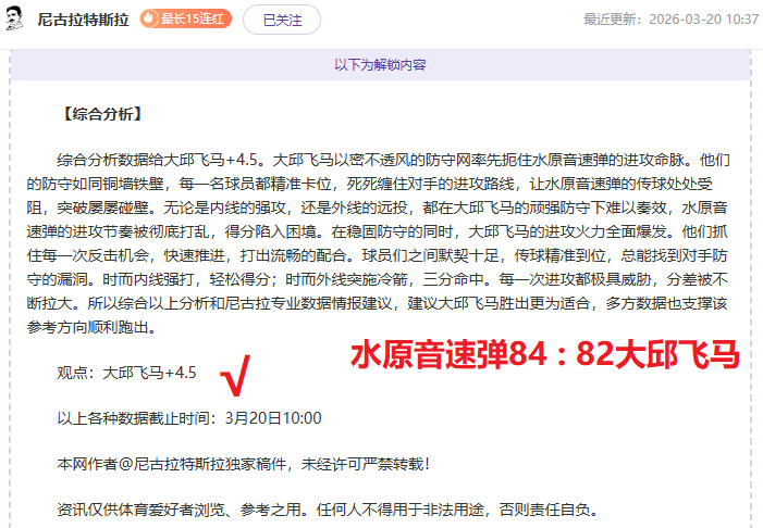 湖人逆袭成,力克独行侠,重返第八宝,香港赛马场,香港赛马,赛马活动,马会资讯