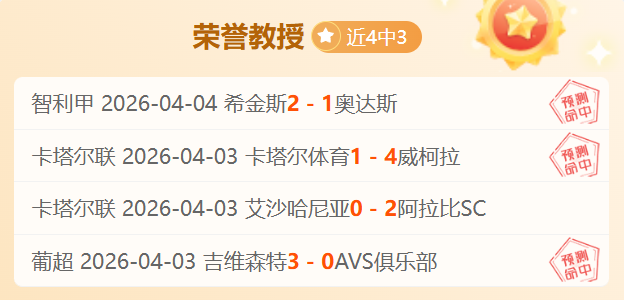 阿斯报,莱万欧战百,球大关突破,香港赛马场,香港赛马,赛马活动,马会资讯