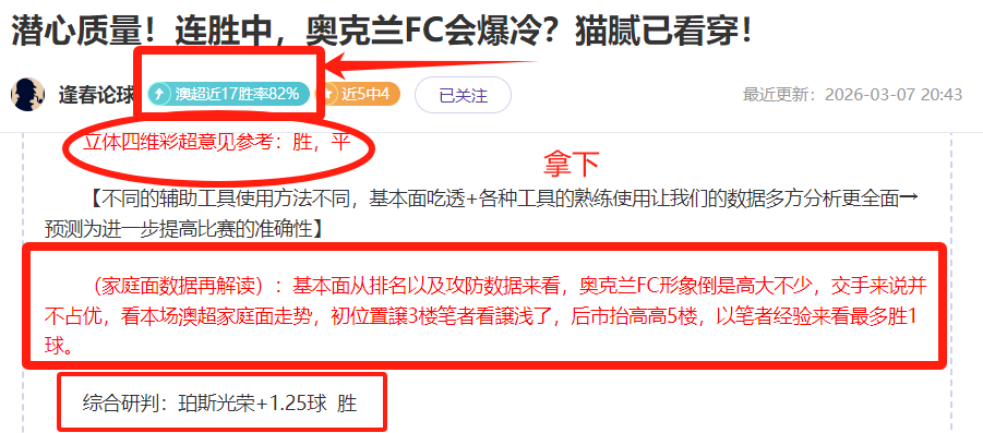 阿拉德联队,对阵赫曼施,塔特,香港赛马场,香港赛马,赛马活动,马会资讯