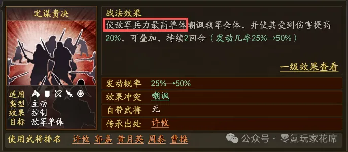 季后赛,焦点战,专家推荐大,香港赛马场,香港赛马,赛马活动,马会资讯