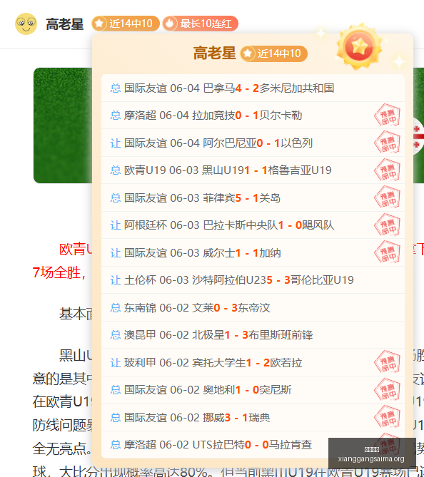 赛事焦点连,续四周战绩,辉煌,香港赛马场,香港赛马,赛马活动,马会资讯