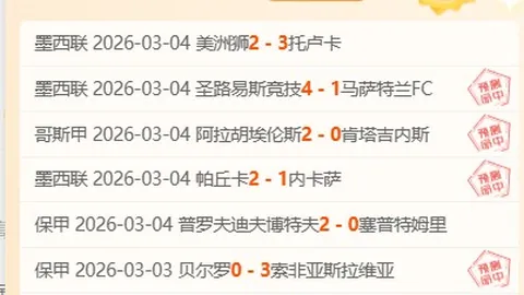 蓉城逆转海港，唐创连进两球，客场1-3丢掉榜首