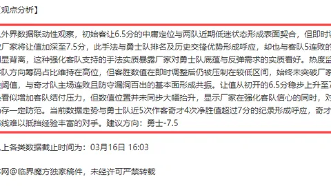 “中超第2轮：申花与国安战平 对决亮点回顾”