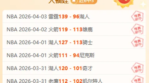大乐透期号专家推荐：韩日大战质合分析，连红预测