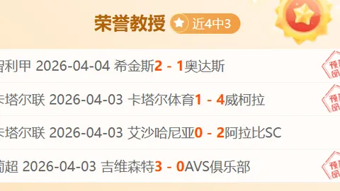 《阿斯报》：莱万欧战百球大关突破，安特卫普战有望再创新高