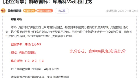 欧罗巴赛事连战连胜，森波对决波尔图前景未知