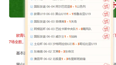 赛事焦点连续四周战绩辉煌，锁定四连冠，不容错过