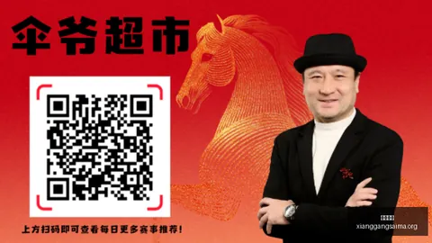 香港赛马，香港赛马场， 101418